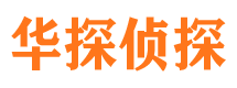 三河捉小三公司